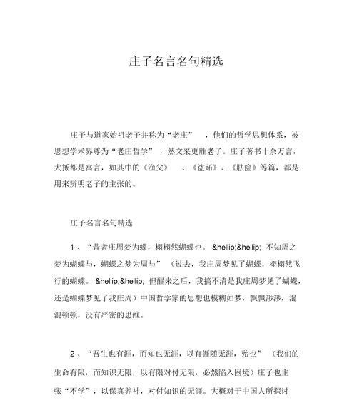 名言生命的智慧（青春岁月如何绽放）