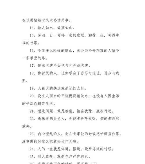 高中生的智慧（用唯美的短句诠释生活）