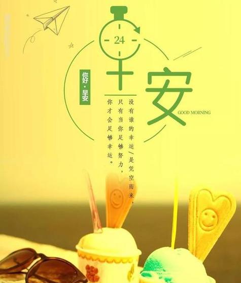 用高情商早安问候方式寄语，让生活更美好（用唯美的短句）