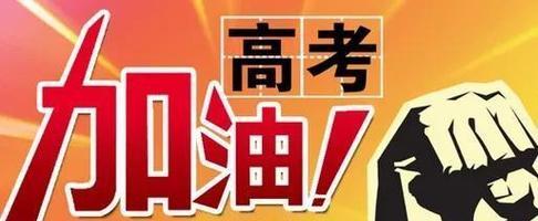 高考励志标语条幅霸气2024