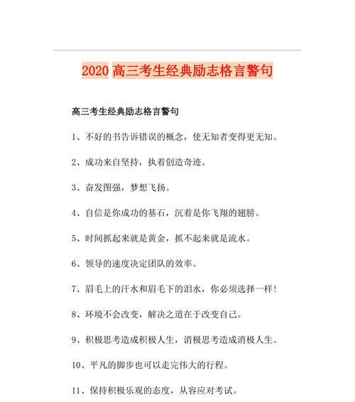 用唯美的短句，探寻高考的智慧密码（用唯美的短句）