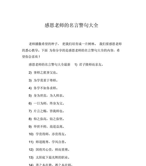 感谢老师——用心呵护的爱（老师）