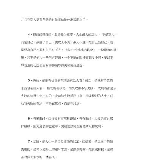 用心感受生命之美，领悟深刻哲理（用心感受生命之美）