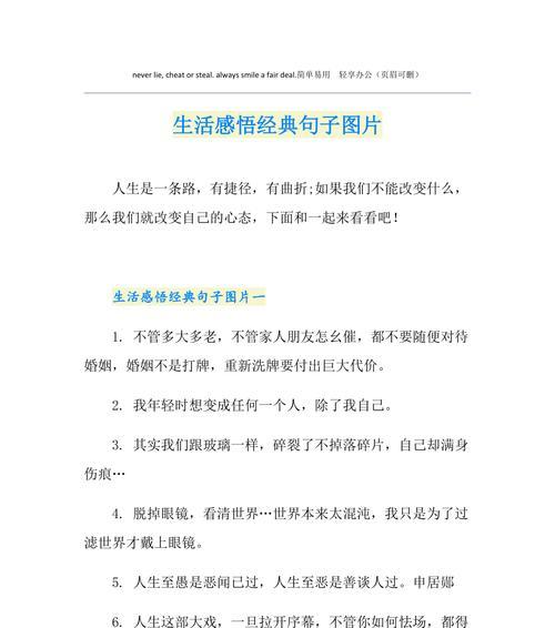 静心感悟，品味生活（静心感悟）