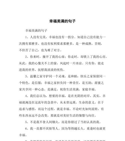 《幸福的味道》