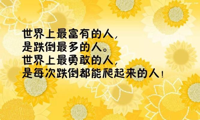 感恩一切，获得幸福（用心感受生命的每一刻）