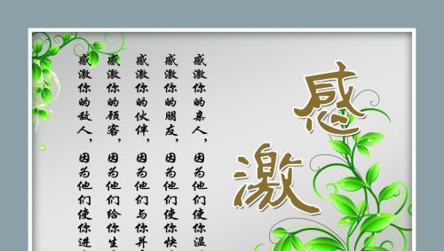 感恩老师的名言警句