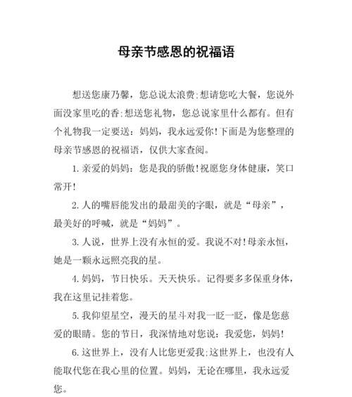 传递一份感恩，获得更多的幸福（传递一份感恩）
