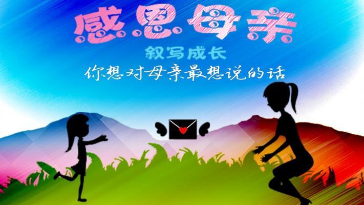感恩节，感恩有你