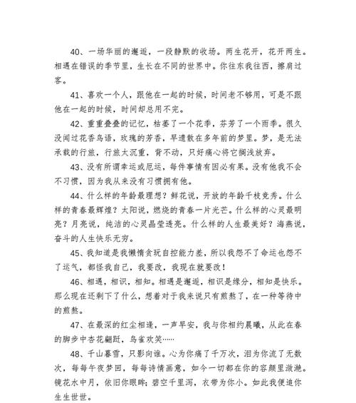寻找流年里的美好（寻找流年里的美好）