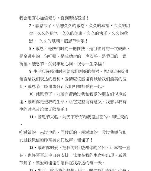 感恩节的精神，永存于心（感恩节的精神）