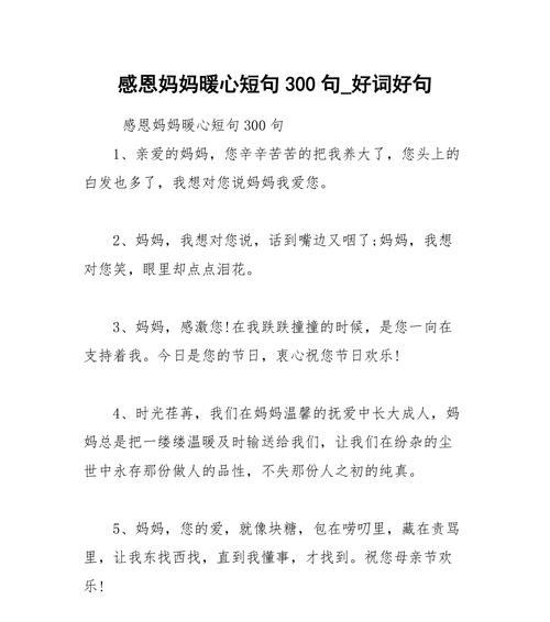 感恩成长：用心感恩，用行动成长