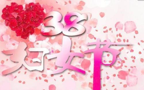 女性的力量——以妇女节朋友圈句子经典祝福语为主题