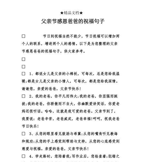 用生命的力量证明父爱（用生命的力量证明父爱）