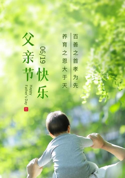 感恩父亲，永远爱您（用唯美短句表达对父亲的祝福）