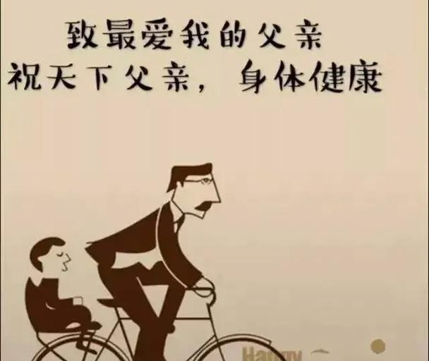 感恩短句（致敬伟大父爱）