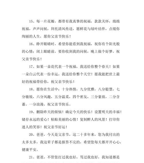 用唯美短句为父亲献上最美的礼物（用唯美短句为父亲献上最美的礼物）