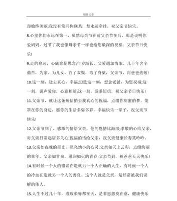 二：父亲不是超人，但他们总是愿意为我们做更多的事情。