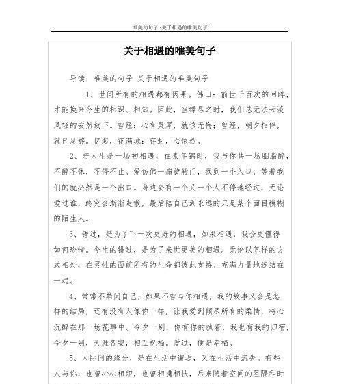 唯美风写尽芳菲，情感文字如画卷展开