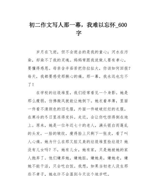 （《平静的心弦》）