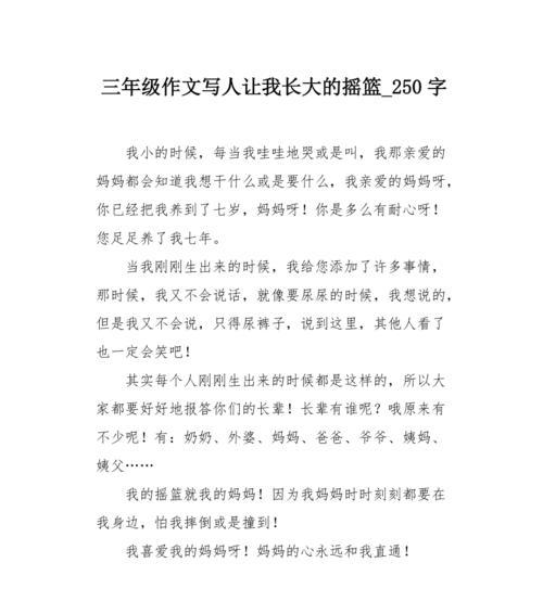 （《学习的摇篮》）