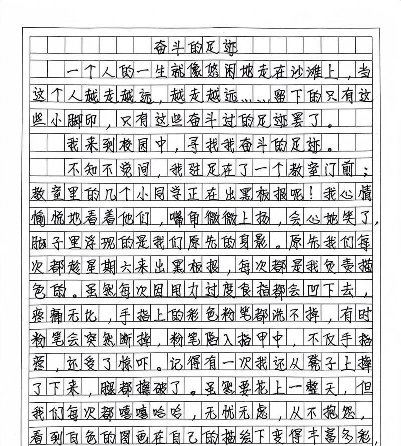 （《留下的脚印，永难抹去》）