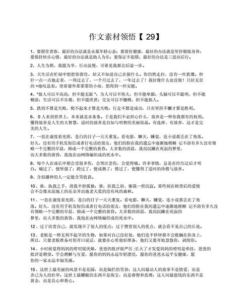 （《人生，有时候需要放手》）