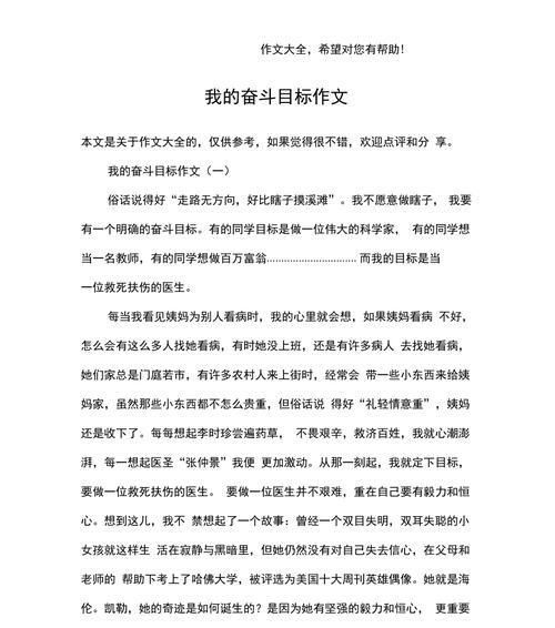 （《“成功需要最好的努力”，》）