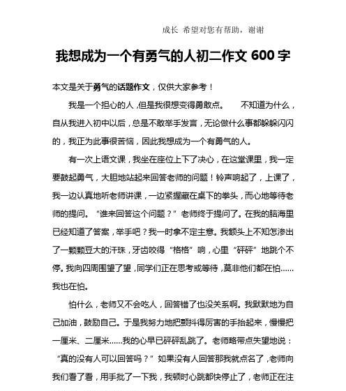 无限忍耐,勇敢拼搏的意思（《跨越山川大海》）