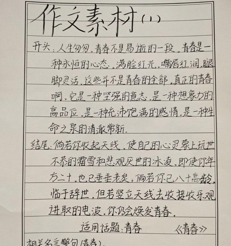 （《智慧与毅力——寻找另一个自己》）