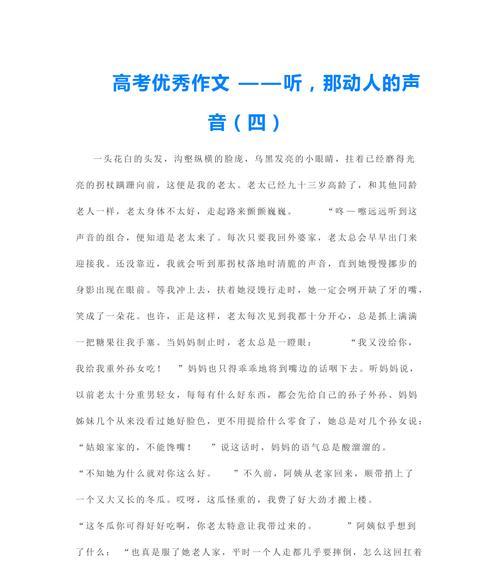 （《刻骨铭心的爱情》）