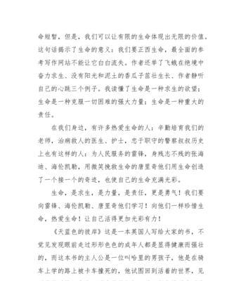（《多彩生命》）