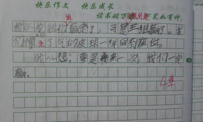 感到快乐的感怎么写（《快乐源泉》）