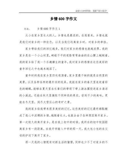 （《追梦路上的记忆》）