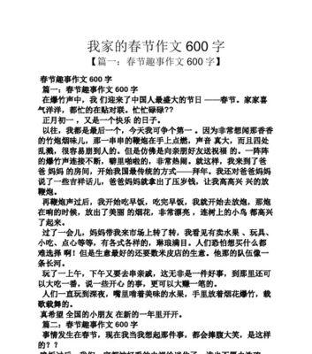（《起风了，春节的滋味》）