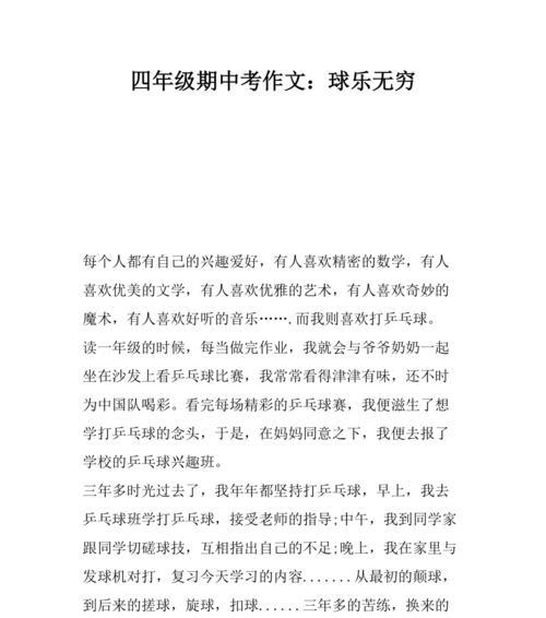 希望无穷的意思（《TheInfiniteHope》）