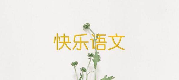 （《一碗温馨的味道》）