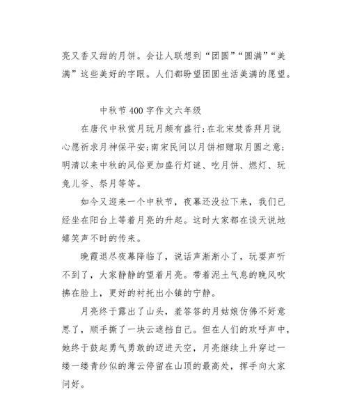 （《团圆的温暖》）