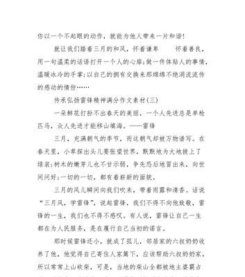 （《精神的传承》）