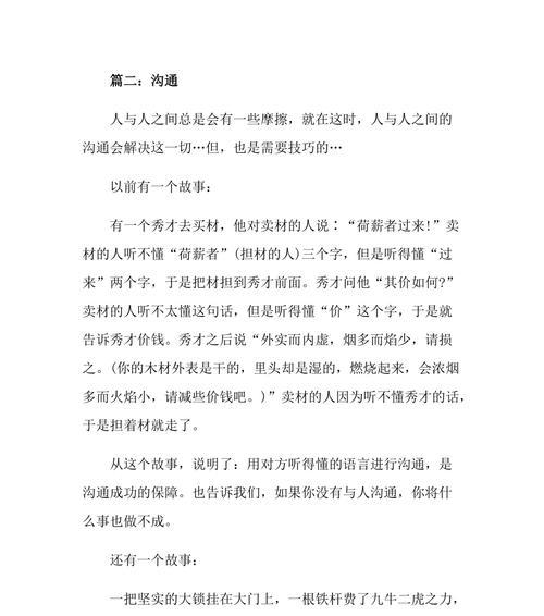 （《两颗心的相遇与交融》）