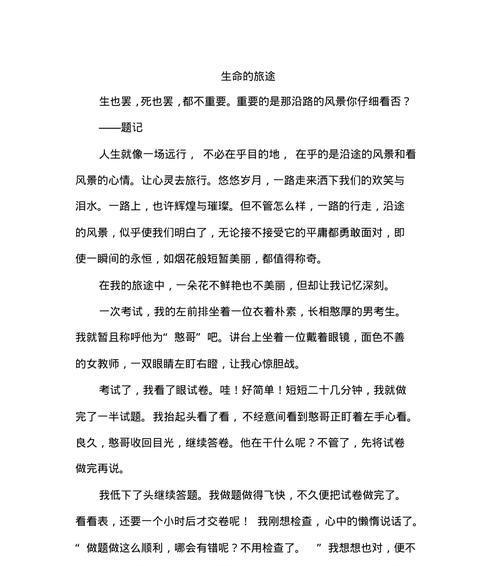 （《回忆的旅程》）