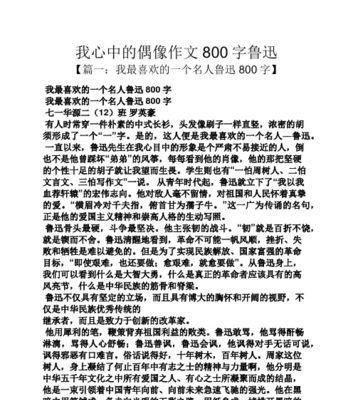 （《不放弃任何机会，坚持追寻自己的强大》）