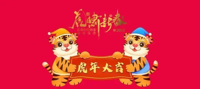迎接2024的春节（唯美短句祝福新年）