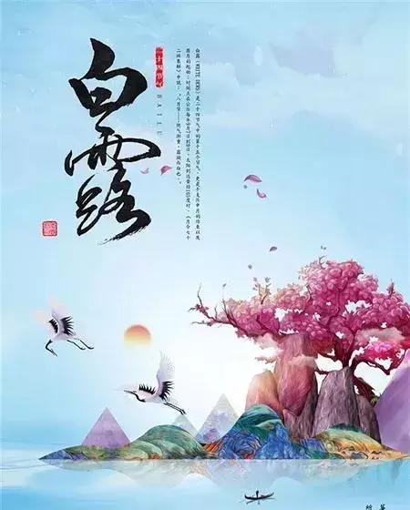 白露清凉，芳华依旧（2024白露节气唯美短句分享）