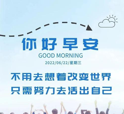 一天的开始，只有阳光和美好（一天的开始）