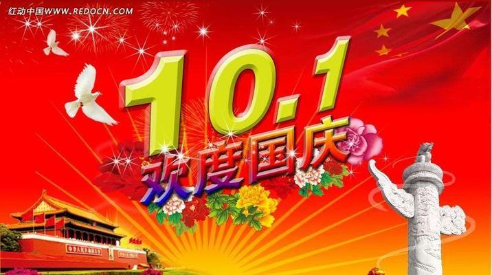 璀璨星空，倾情庆典（抖音国庆节祝福语大全）
