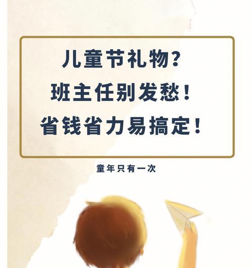 走心祝福，共享童趣（用唯美短句）