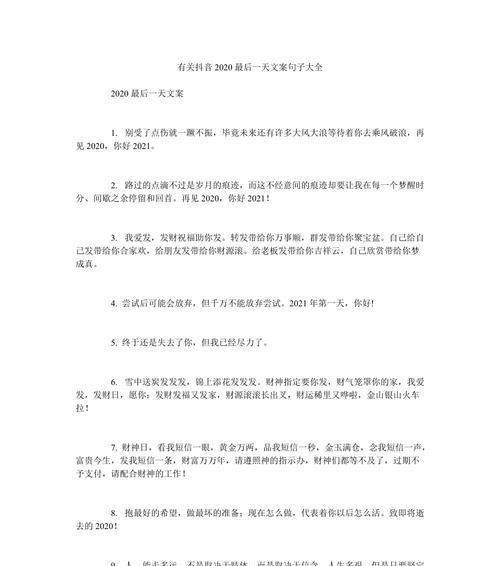 岁月如歌，岁月如梦（唯美短句描绘11月的最后一天）