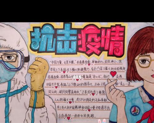 2024，小学生的英勇抗疫（孩子们的勇敢）