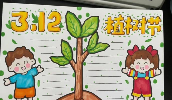 一片绿意，一份责任（以2024植树节为契机）